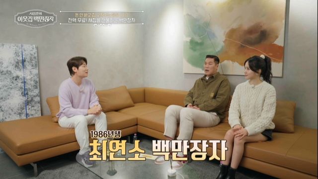 사진= EBS '서장훈의 이웃집 백만장자'