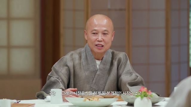 ​​​​​​​사진= 웨이브 '공양간의 셰프들'
