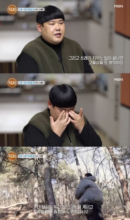 MBN '특종세상' 김수영