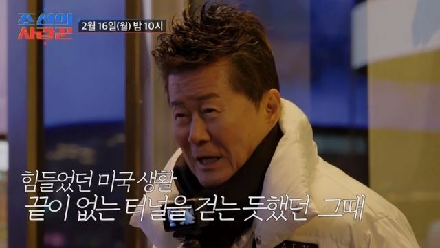 TV 조선 '조선의 사랑꾼' 캡처