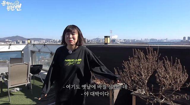 유튜브 '윤형빈의 원펀맨'