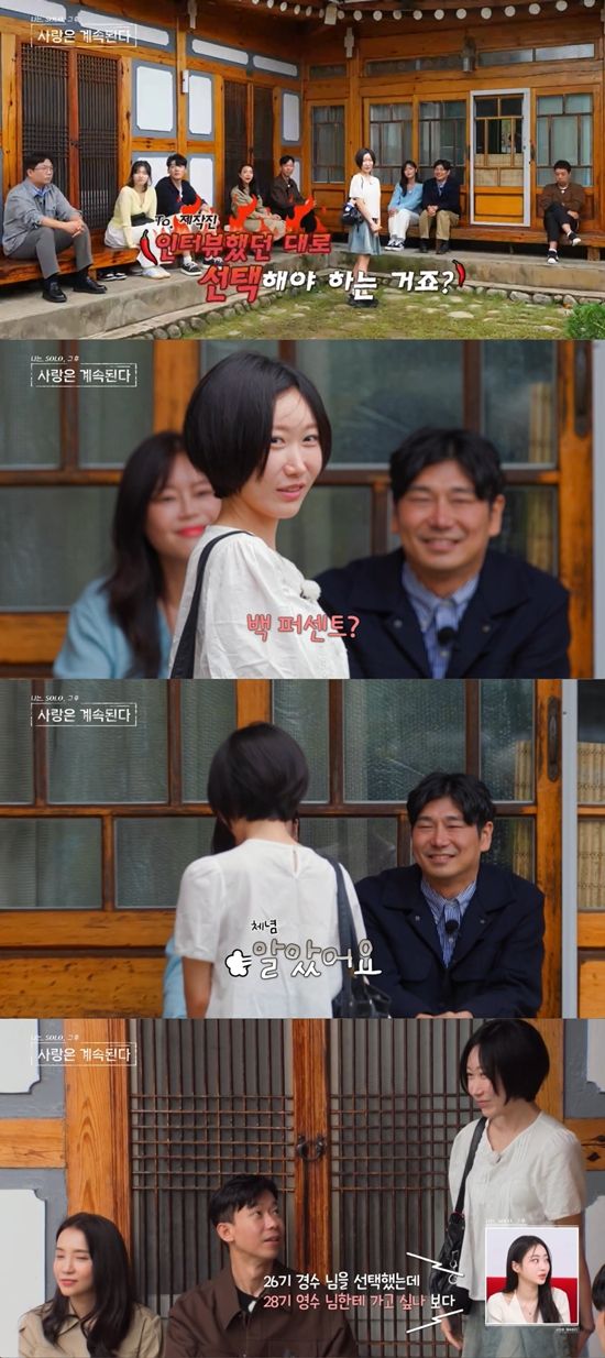 ENA·SBS Plus '나는 SOLO, 그 후 사랑은 계속된다'