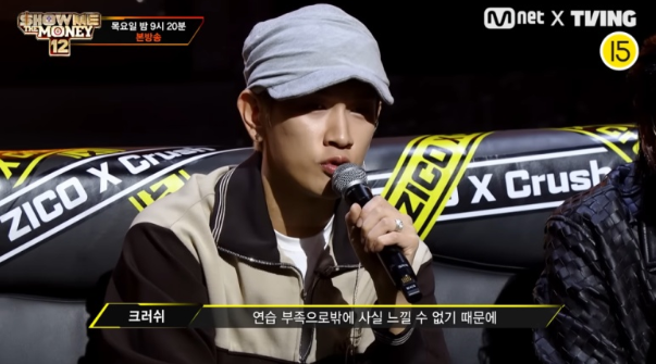 Mnet, TVING '쇼미더머니12'