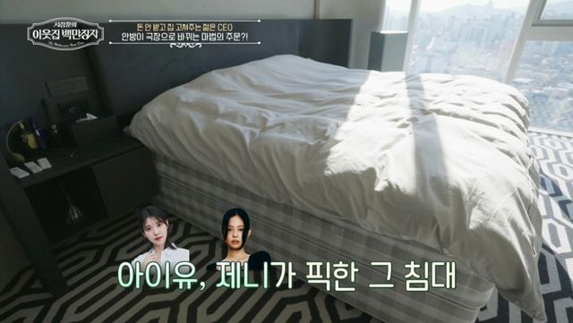 사진= EBS '서장훈의 이웃집 백만장자'