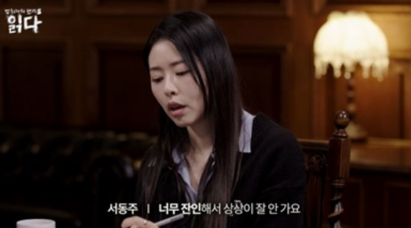 웨이브 '범죄자의 편지를 읽다'