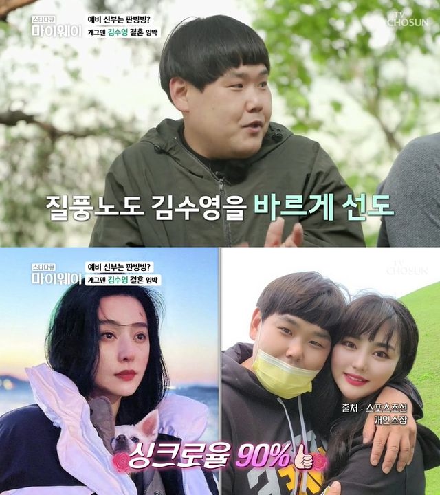 '마이웨이' 방송 캡처