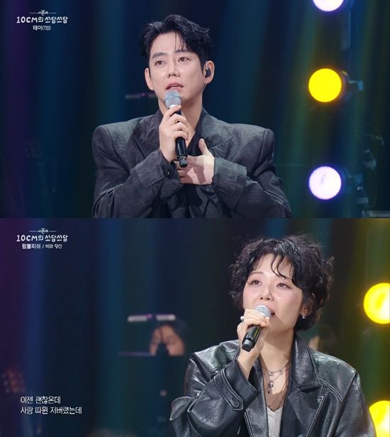 사진= KBS 2TV '더 시즌즈 - 십센치의 쓰담쓰담'