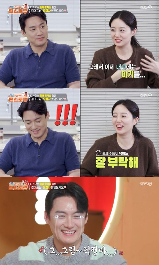 KBS 2TV '신상출시 편스토랑'
