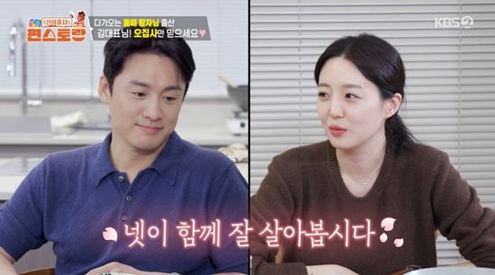 KBS 2TV '신상출시 편스토랑'