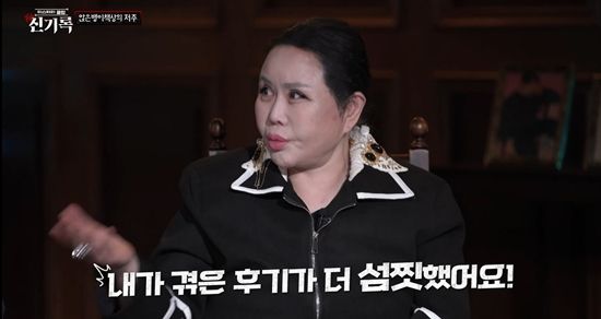 사진= 코미디TV '미스터리 클럽 신기록'