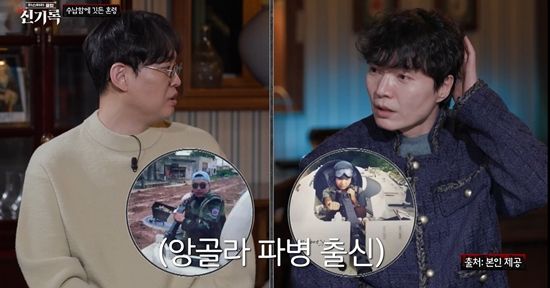 ​​​​​​​사진= 코미디TV '미스터리 클럽 신기록'