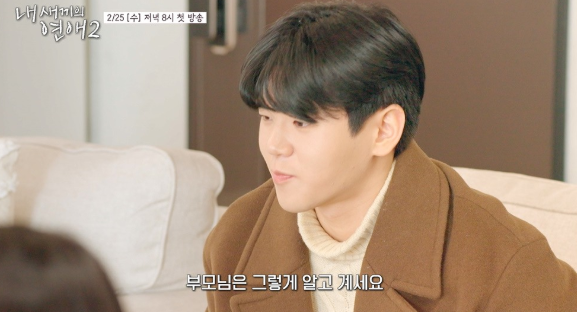 tvN STORY, E채널 '내 새끼의 연애2'