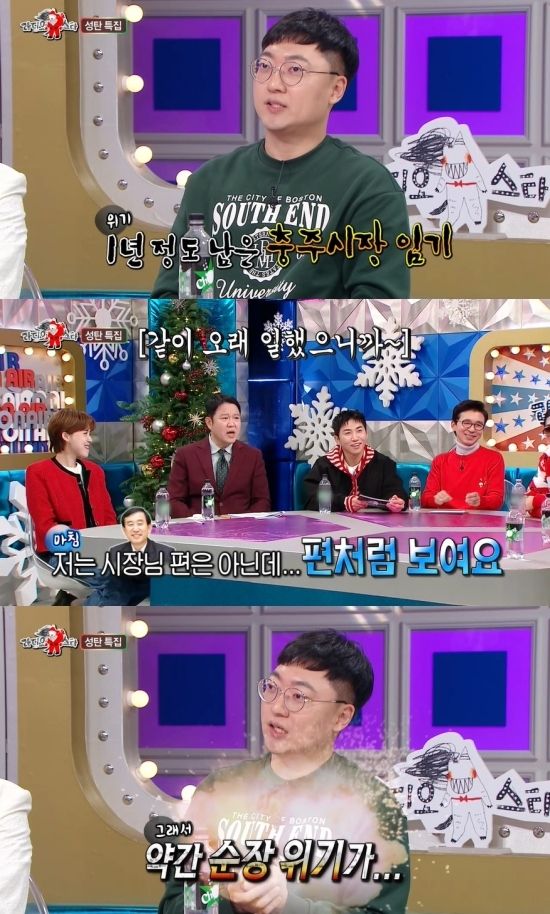 MBC '라디오스타'