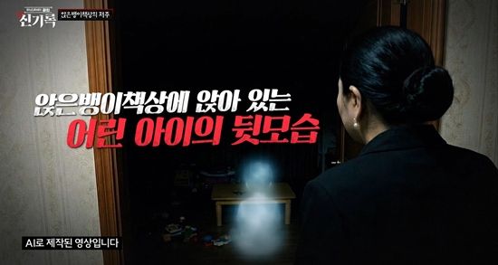 사진= 코미디TV '미스터리 클럽 신기록'