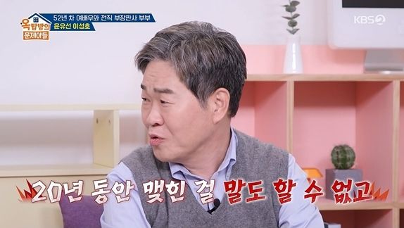 '옥문아' 방송 캡처