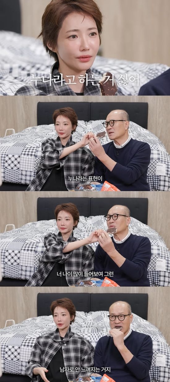 고준희 GO 채널 캡처