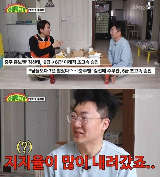 유튜브 '아침 먹고 가'