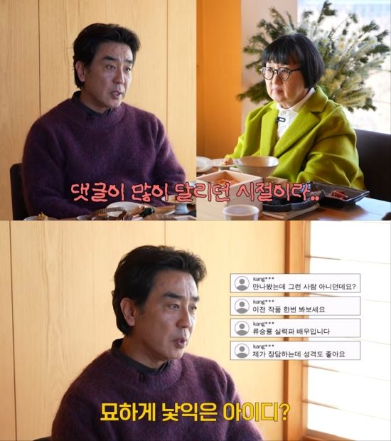 노희영 유튜브 채널, 류승룡