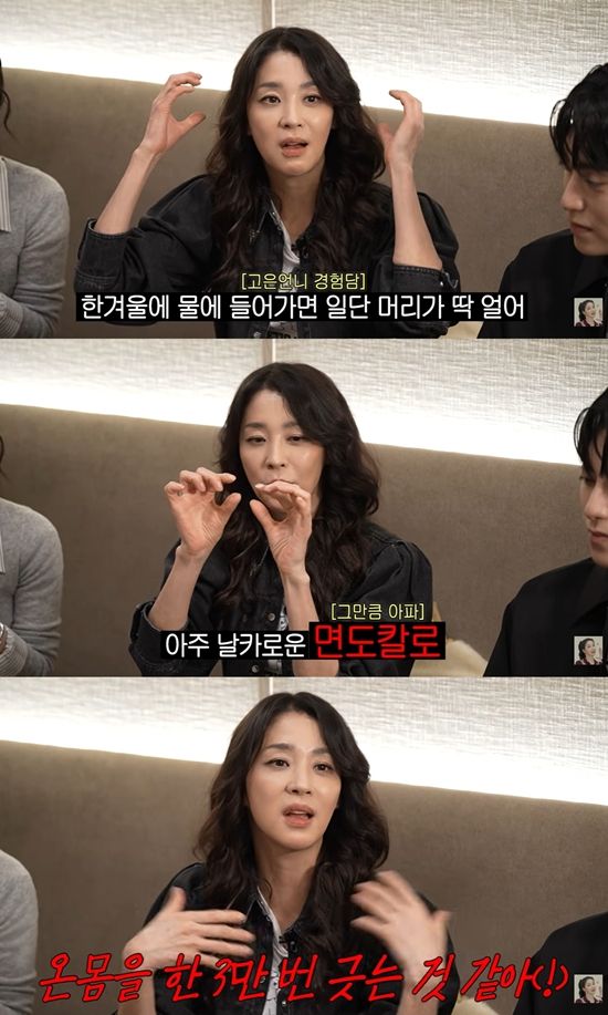 고은언니 한고은 채널 캡처