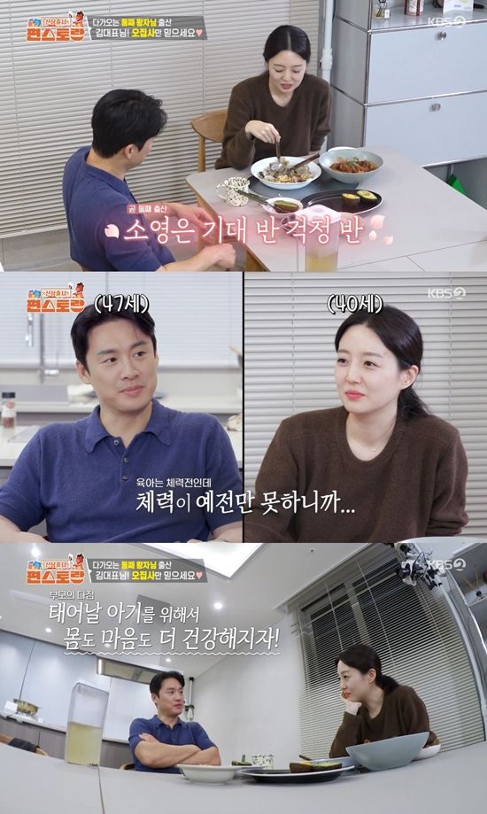 KBS 2TV '신상출시 편스토랑'