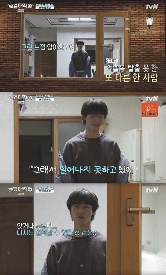 tvN '보검매직컬'