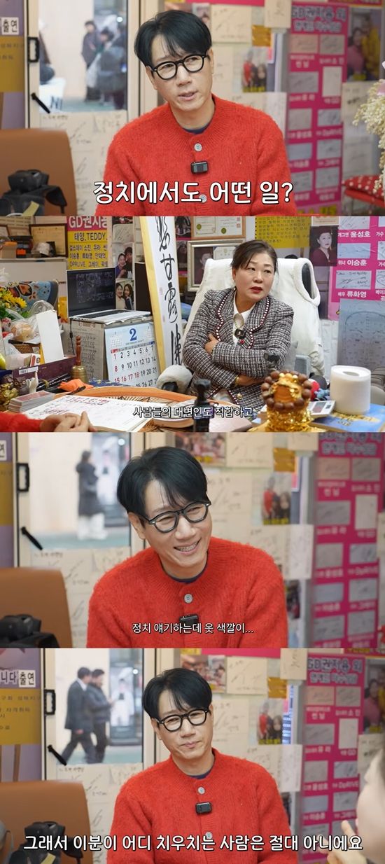 지편한세상 채널 캡처