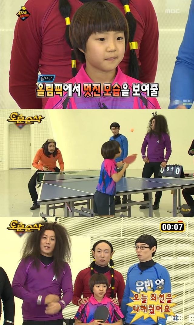 '무한도전' 방송 캡처