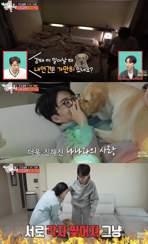 유튜브 'MBCentertainment'