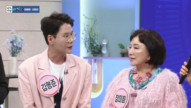 '아침마당' 김형준, 장미화