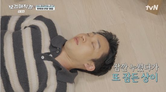 tvN '보검 매직컬'