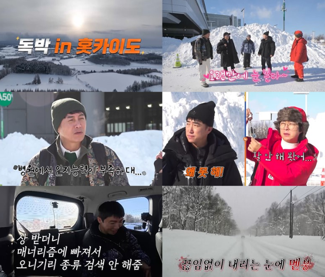 채널S, SK브로드밴드 '니돈내산 독박투어4'