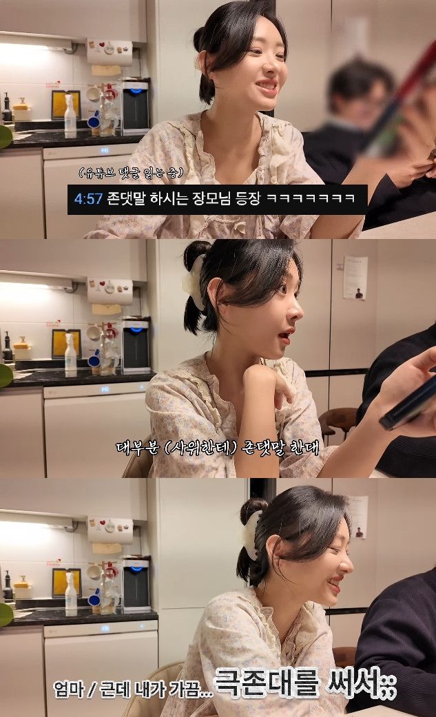 사진= 유튜브 '다영아나야'