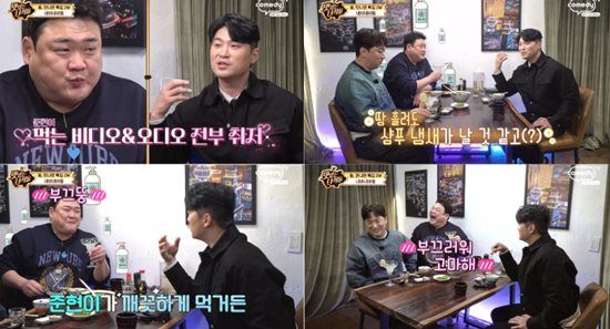 코미디TV '맛있는 녀석들'