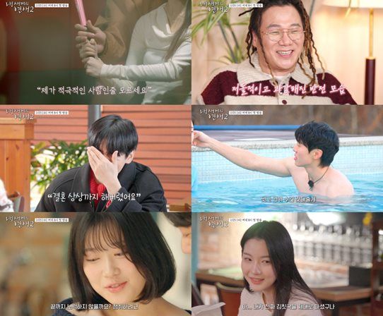 tvN STORY, E채널 '내 새끼의 연애2'
