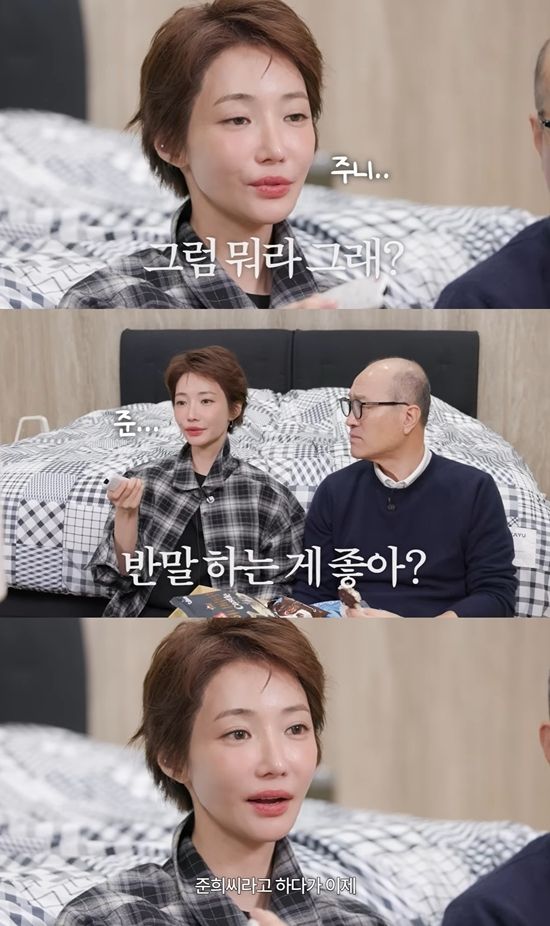 고준희 GO 채널 캡처