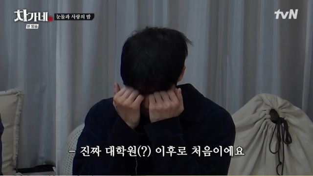 사진= tvN '차가네'