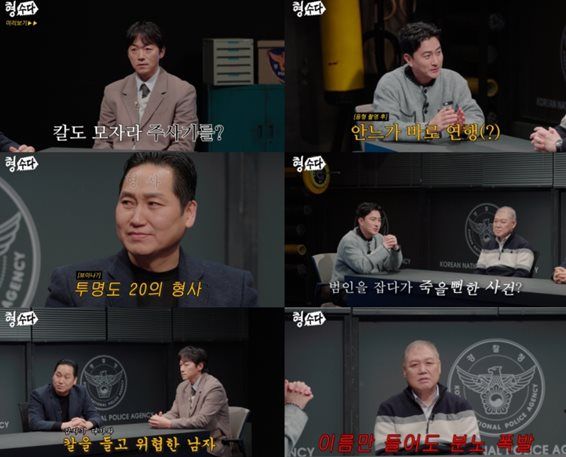 E채널 '형수다2'