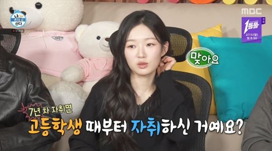 '나 혼자 산다' 방송화면 캡처