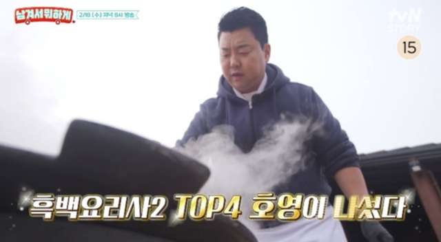 tvN STORY '남겨서 뭐하게'