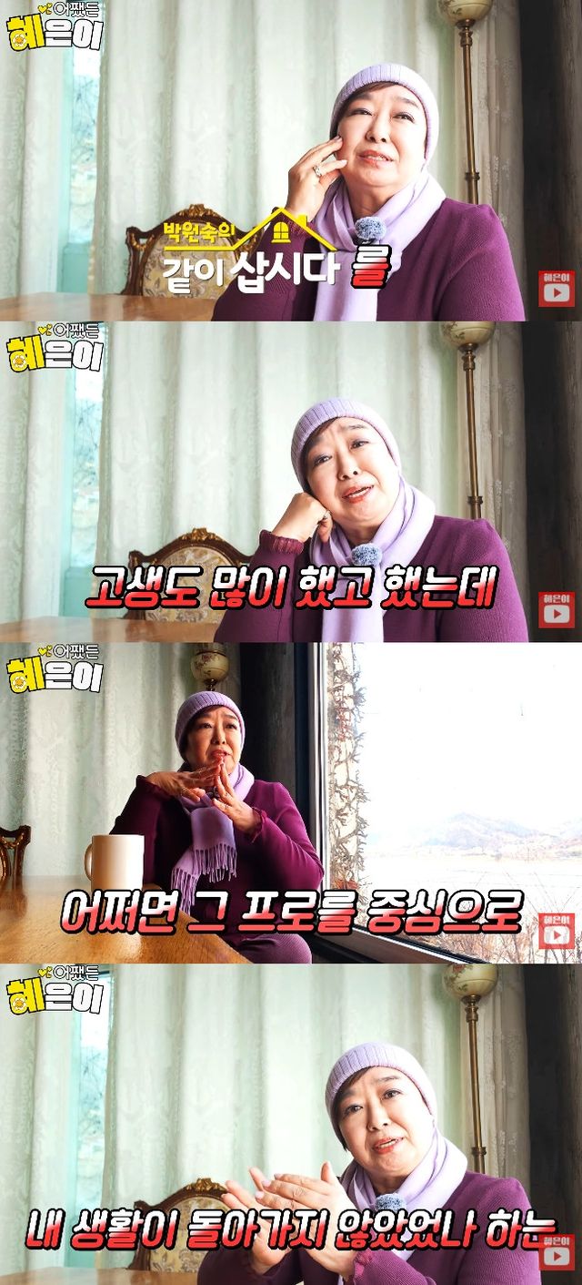 사진= 유튜브 '어쨌든 혜은이'