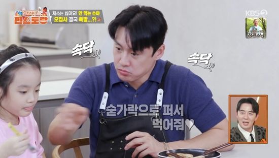 KBS 2TV '신상출시 편스토랑'