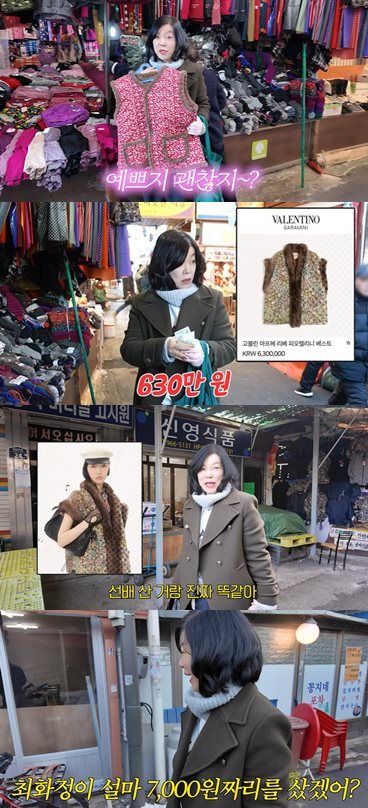 유튜브 '안녕하세요 최화정이에요'