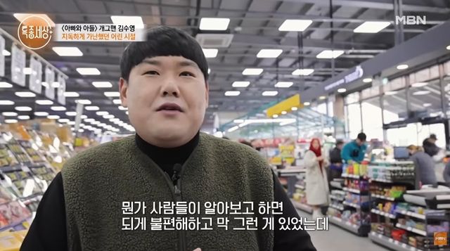 '특종세상' 방송 캡처