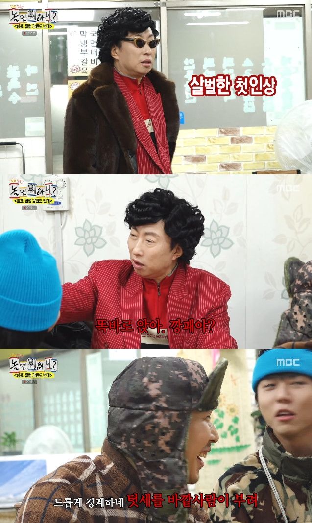 사진= MBC '놀면 뭐하니?'