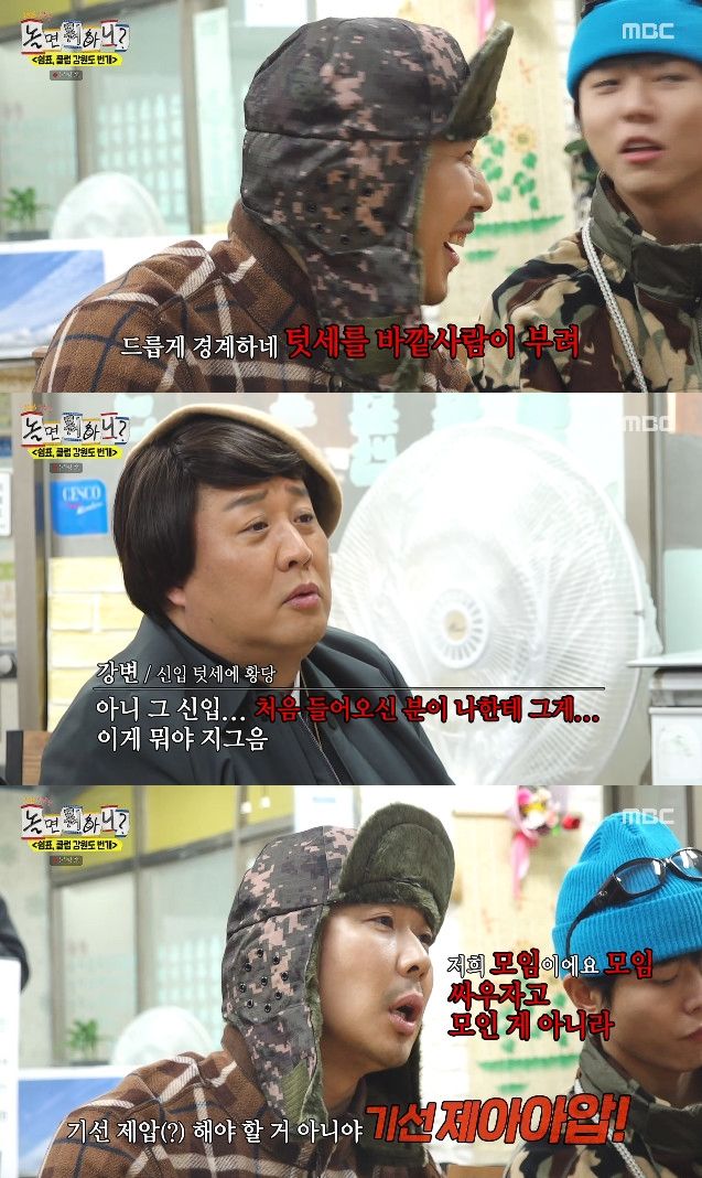 사진= MBC '놀면 뭐하니?'