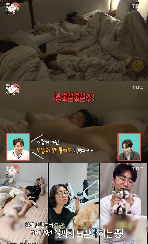 사진= MBC '전지적 참견 시점'