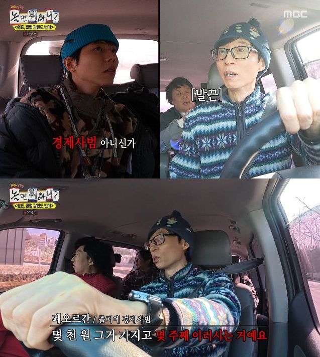 사진= MBC '놀면 뭐하니?'