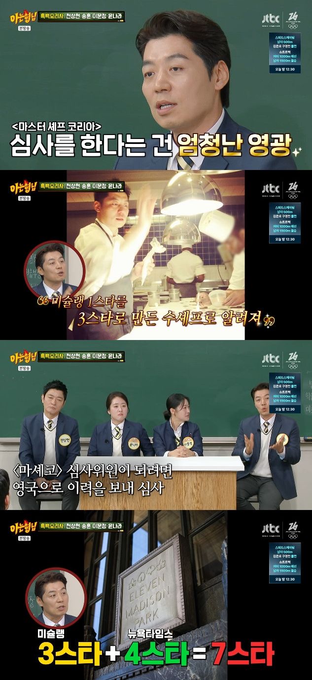 사진= JTBC '아는 형님'