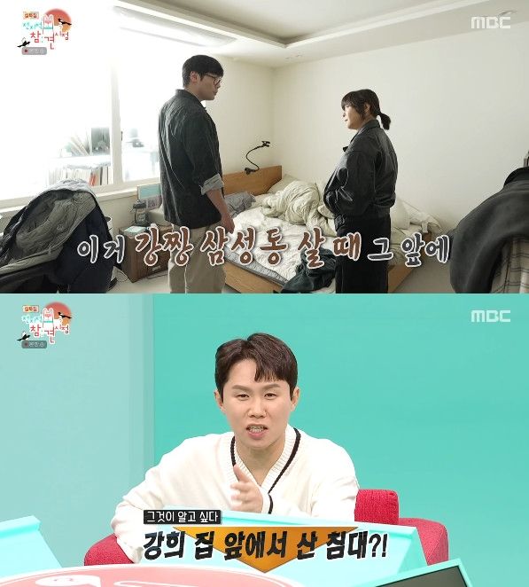 사진= MBC '전지적 참견 시점'