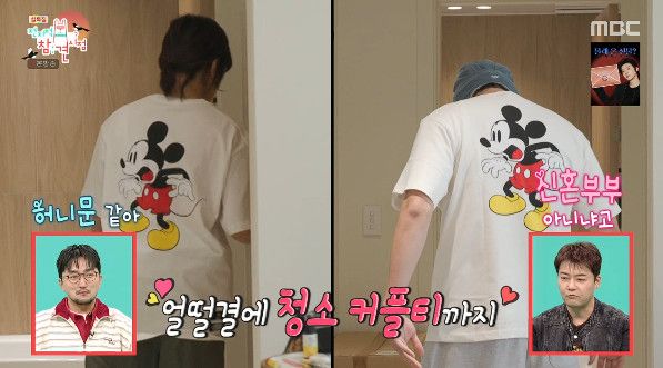 사진= MBC '전지적 참견 시점'